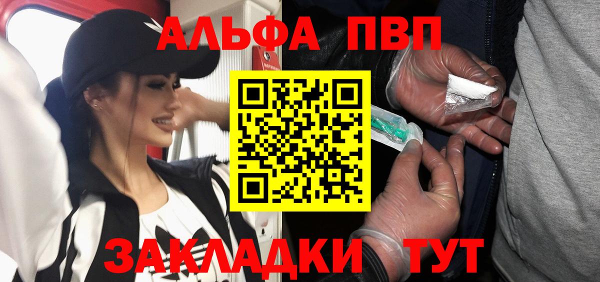 Кингисепп  APVP СК КРИС  Alpha-PVP  Альфа ПВП Соль  где купить наркотик  Вход с VPN 