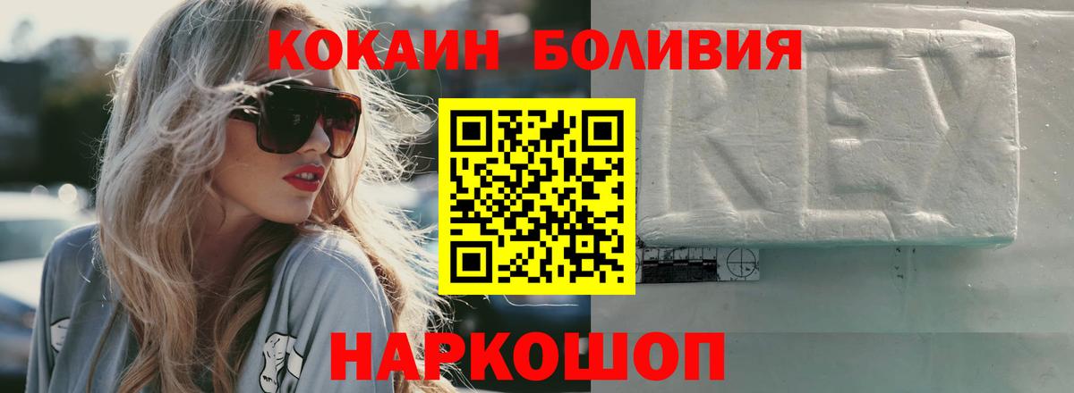 КОКАИН Эквадор Кингисепп