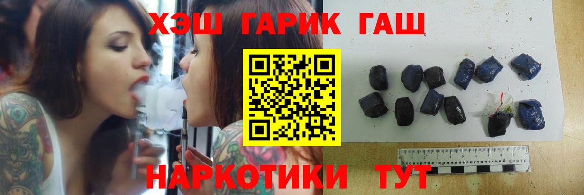 ГАШ гашик  наркота  Кингисепп  ГАШ гарик  Вход с VPN 