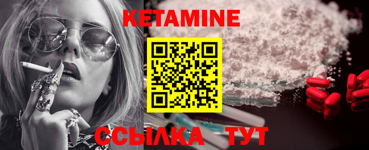 КЕТАМИН ketamine  Вход с VPN  КЕТАМИН ketamine  Кингисепп 