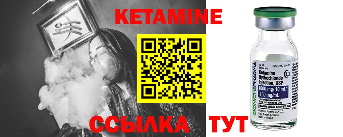 Кетамин ketamine Кингисепп