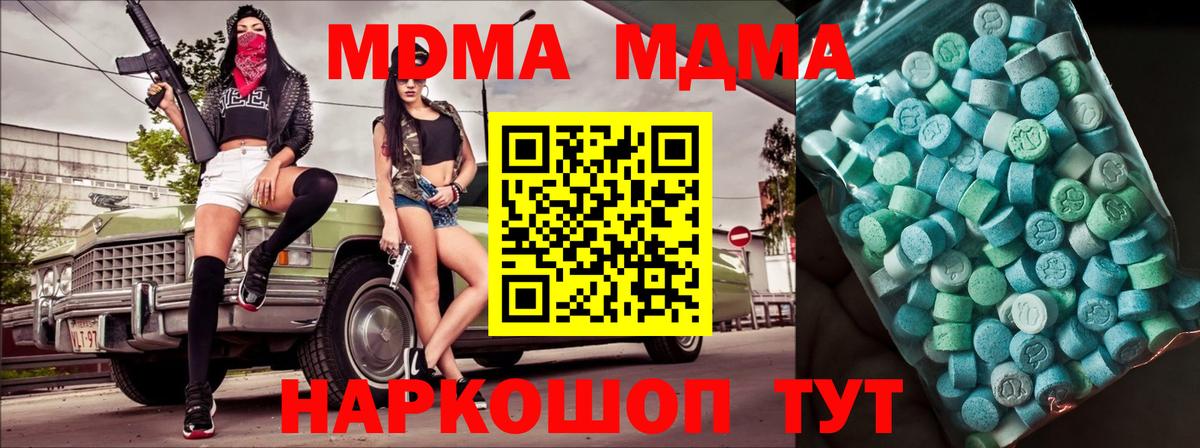 Кингисепп  MDMA молли  Вход с VPN 