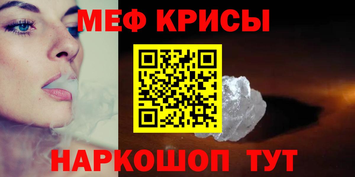 Мефедрон mephedrone  закладка  Меф VHQ  Мефедрон  Кингисепп  Вход с VPN 