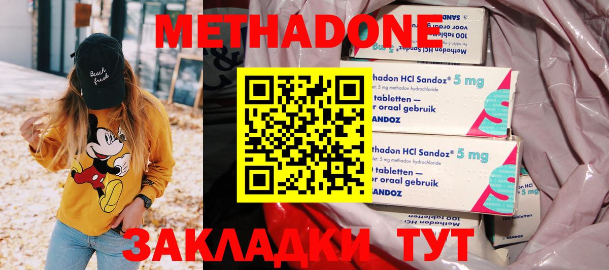 МЕТАДОН VHQ  Вход с VPN  МЕТАДОН VHQ  Кингисепп 