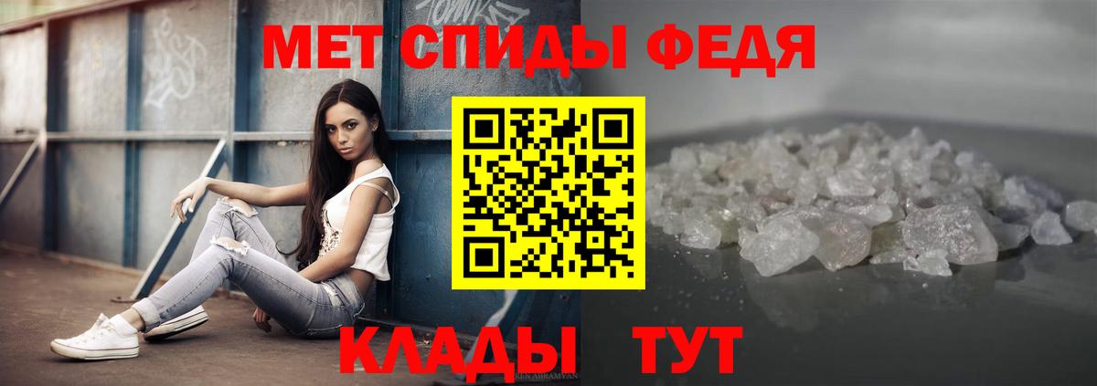 МЕТАМФЕТАМИН пудра Кингисепп