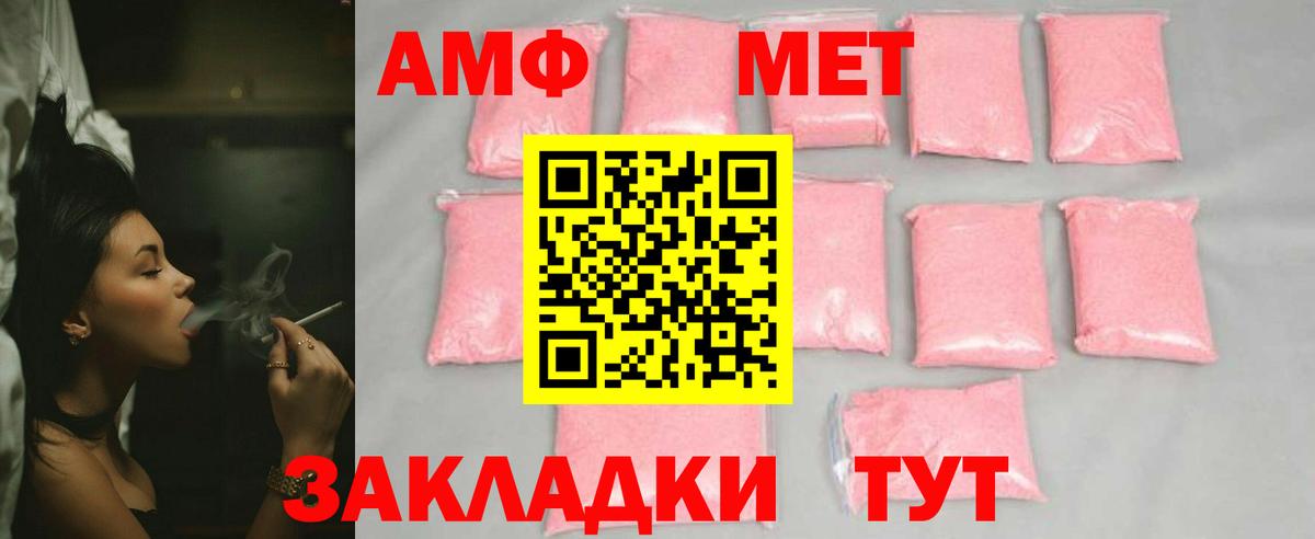 МЕТАМФЕТАМИН  МЕТАМФЕТАМИН Декстрометамфетамин 99.9%  Вход с VPN  МЕТАМФЕТАМИН Декстрометамфетамин 99.9%  Кингисепп 