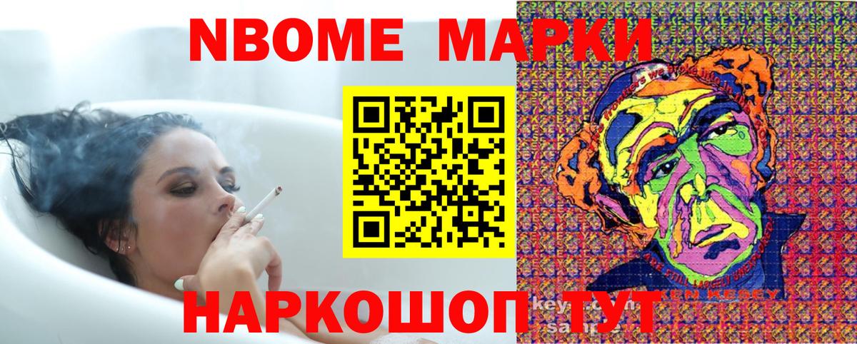 Кингисепп  Марки N-bome 1,5мг  Вход с VPN 