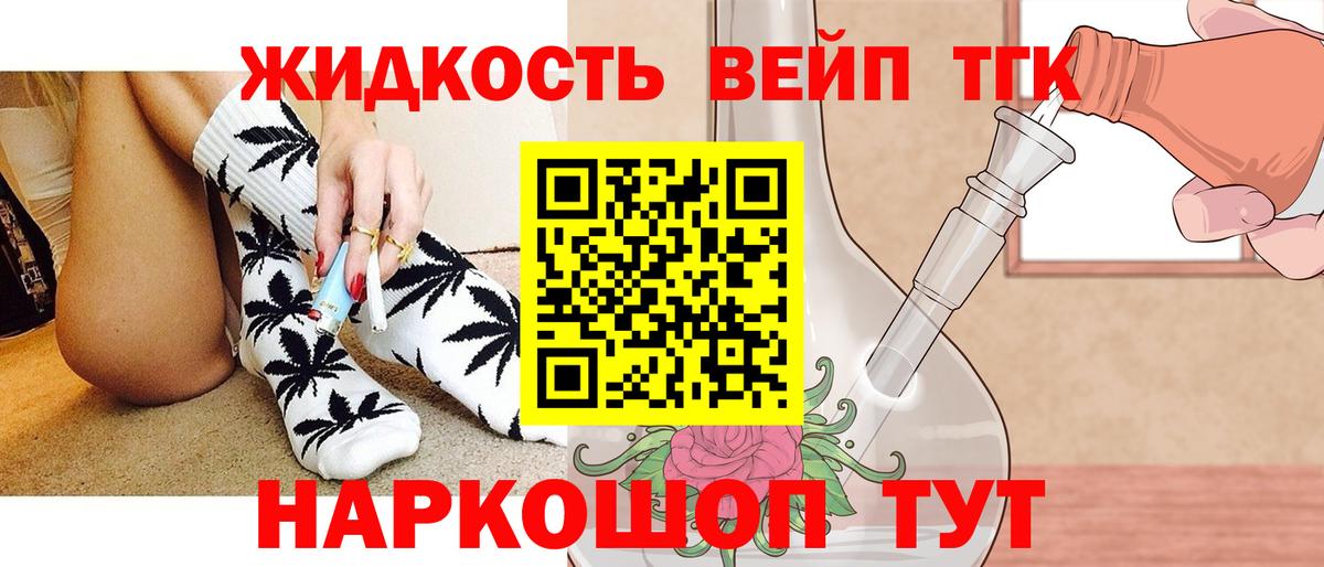 Дистиллят ТГК гашишное масло Кингисепп