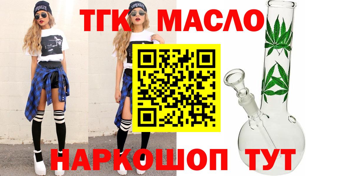 Кингисепп  купить наркоту  Вход с VPN  Дистиллят ТГК Wax  Дистиллят ТГК вейп с тгк 